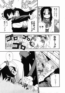 Page 143 of Kanzen Oppai Sengen