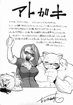 Page 223 of Kanzen Oppai Sengen