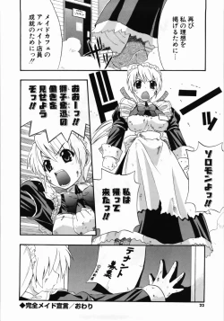 Page 24 of Kanzen Oppai Sengen