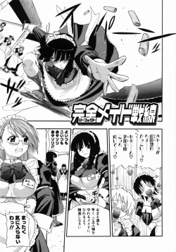 Page 25 of Kanzen Oppai Sengen