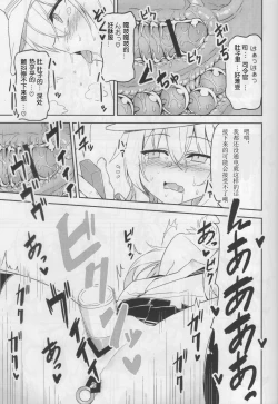 Page 11 of Shireikan no Himitsu Dougu