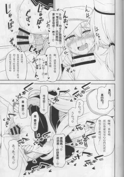 Page 19 of Shireikan no Himitsu Dougu