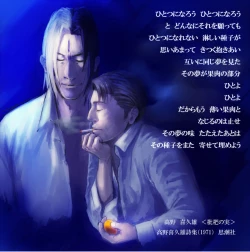 Page 2 of Kadosakura Tenpan