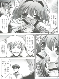 Page 7 of Dorei Twins 2