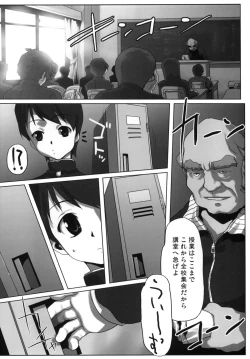 Page 4 of Ura Nana
