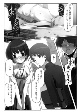 Page 7 of Ura Nana