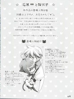 Page 4 of Shounen Maid Curo-kun