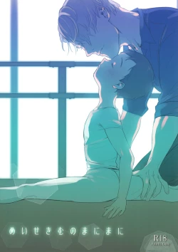 Page 1 of Meiseki Munomanimani