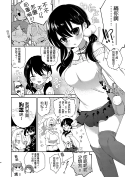 Page 30 of Baitogaeri no TS kko ga Chikan ni Nerawarechau Bon