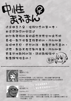 Page 31 of Baitogaeri no TS kko ga Chikan ni Nerawarechau Bon