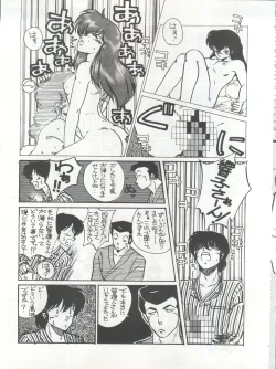 Page 11 of Ikkoku-kan 0 Gou Shitsu Part III