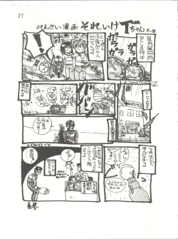 Page 27 of Ikkoku-kan 0 Gou Shitsu Part III
