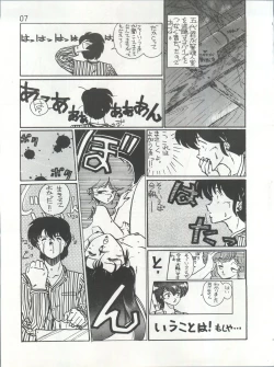 Page 7 of Ikkoku-kan 0 Gou Shitsu Part III