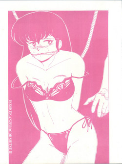 Download Ikkoku-kan 0 Gou Shitsu Part III