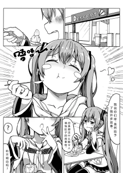 Page 6 of 与MIKU的一日约会