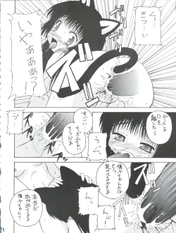 Page 18 of Tsuiraku Tenshi Aka