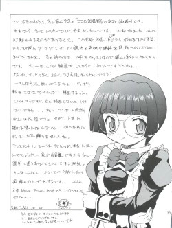 Page 33 of Tsuiraku Tenshi Aka
