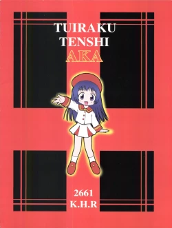 Page 36 of Tsuiraku Tenshi Aka