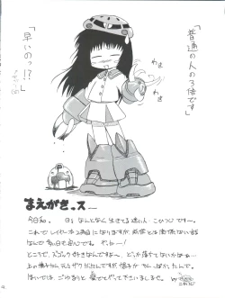 Page 4 of Tsuiraku Tenshi Aka