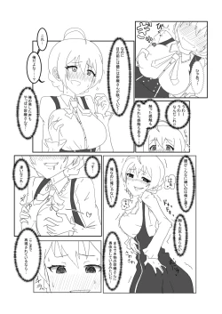 Page 2 of Through VR a guy became Kaori