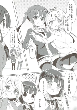 Page 13 of Minna de Pyon Pyon Soushuuhen Vol. 1