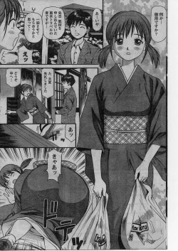 Page 128 of Namaiki! 2009-01