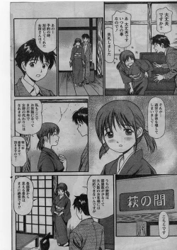 Page 129 of Namaiki! 2009-01