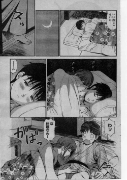 Page 134 of Namaiki! 2009-01