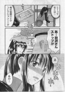 Page 14 of Namaiki! 2009-01