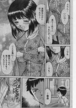 Page 154 of Namaiki! 2009-01