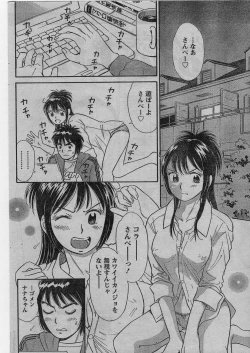 Page 165 of Namaiki! 2009-01