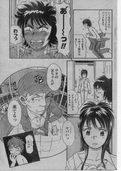 Page 168 of Namaiki! 2009-01