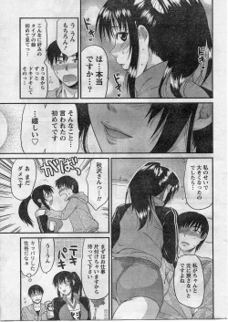 Page 16 of Namaiki! 2009-01