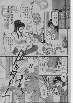 Page 172 of Namaiki! 2009-01