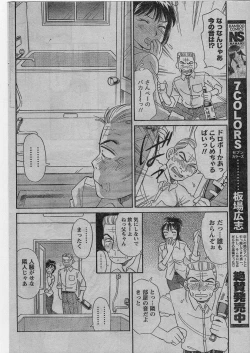 Page 173 of Namaiki! 2009-01