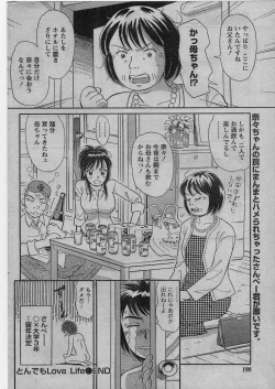 Page 183 of Namaiki! 2009-01