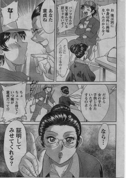 Page 210 of Namaiki! 2009-01