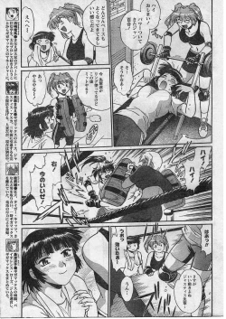 Page 28 of Namaiki! 2009-01