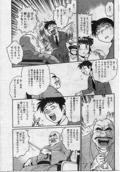 Page 36 of Namaiki! 2009-01