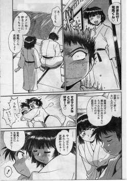 Page 38 of Namaiki! 2009-01