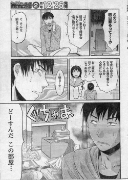 Page 6 of Namaiki! 2009-01