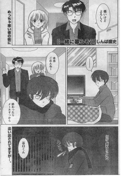 Page 74 of Namaiki! 2009-01