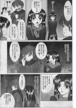 Page 76 of Namaiki! 2009-01