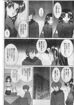 Page 77 of Namaiki! 2009-01