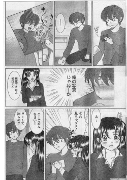 Page 81 of Namaiki! 2009-01