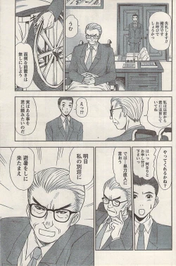 Page 117 of Namaiki! 2008-05