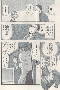 Page 118 of Namaiki! 2008-05