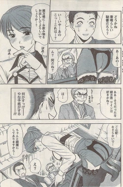 Page 123 of Namaiki! 2008-05