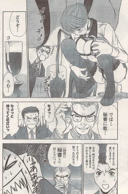 Page 124 of Namaiki! 2008-05