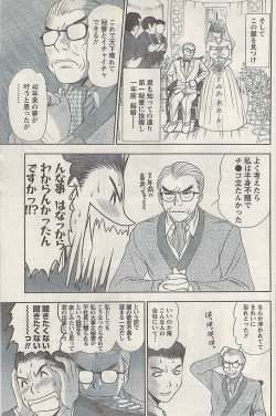 Page 127 of Namaiki! 2008-05